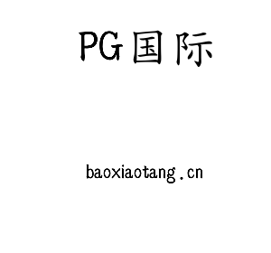 江苏PG国际机床股份有限公司